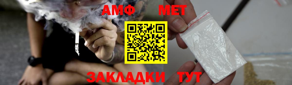 Амфетамин  Amphetamine VHQ  Вход с VPN  Назрань  Амфетамин 