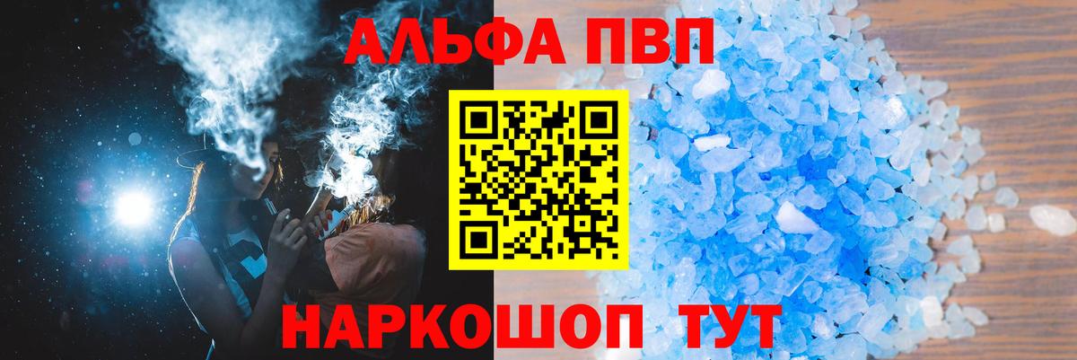 Alpha PVP Соль  Вход с VPN  Назрань  Alfa_PVP СК КРИС 