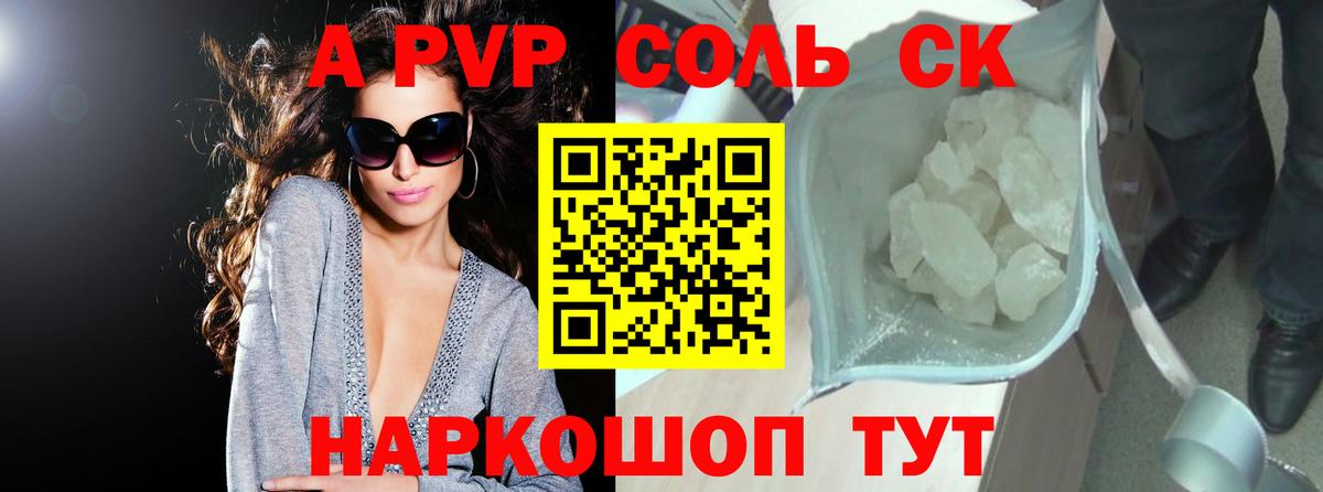 Alpha PVP СК Назрань