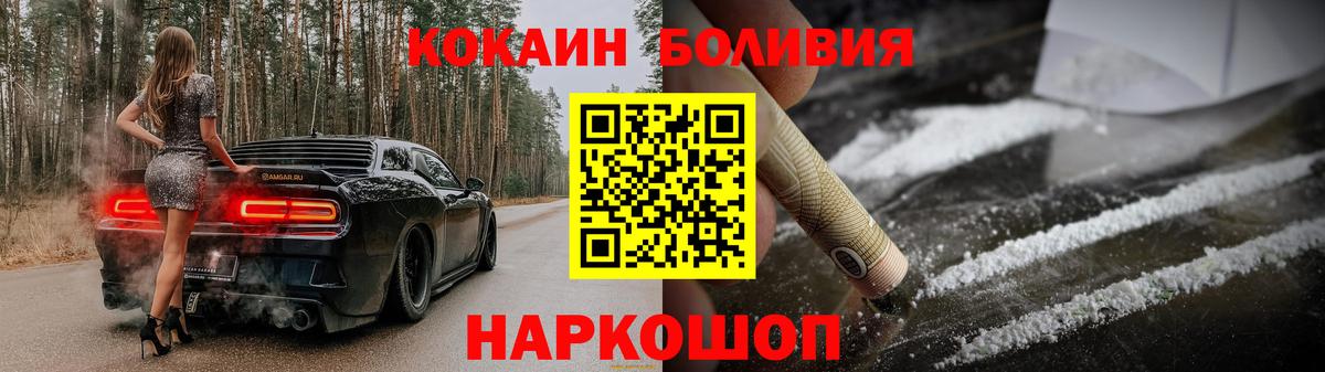 Cocaine FishScale  Cocaine Эквадор  Назрань  Cocaine  Вход с VPN 
