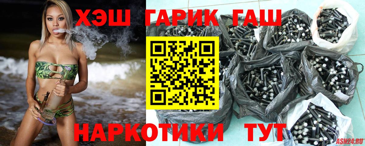 ГАШ гашик Назрань