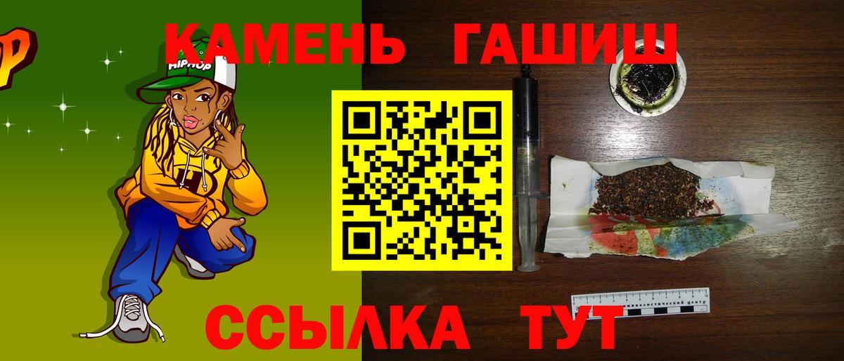 ГАШ хэш  Гашиш хэш  купить   Назрань  Вход с VPN 