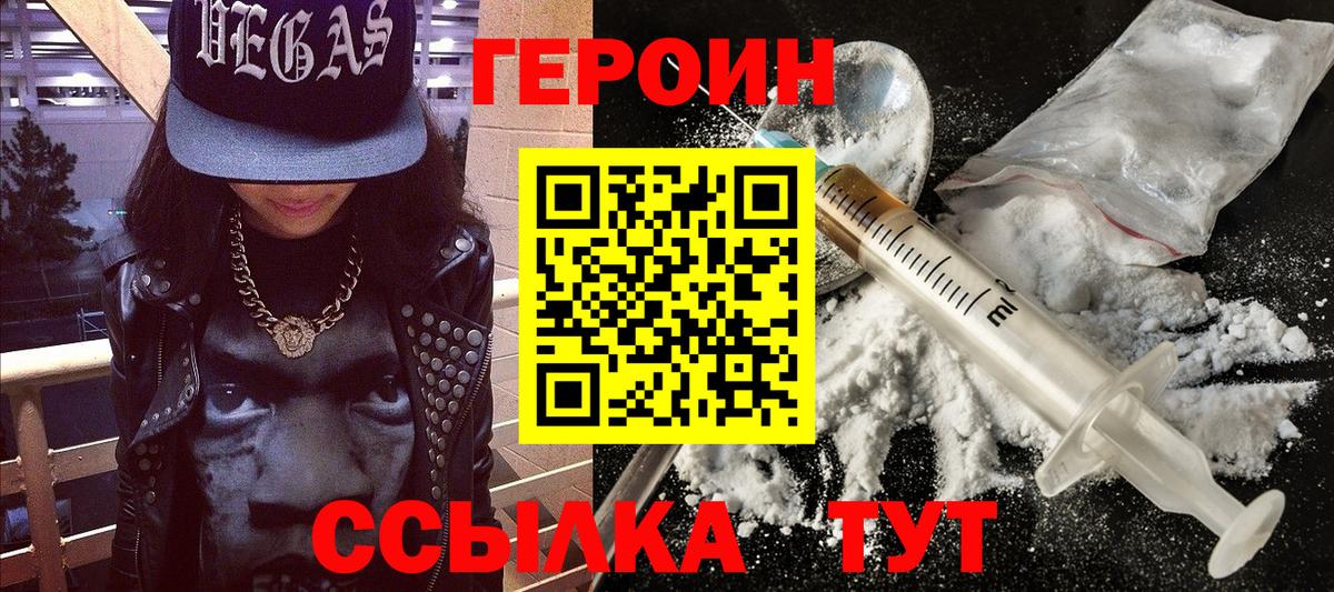 ГЕРОИН Афган Назрань