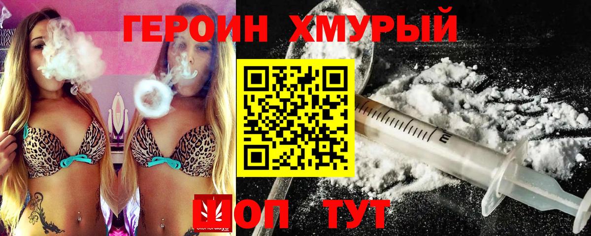 ГЕРОИН гречка  Вход с VPN  Назрань 