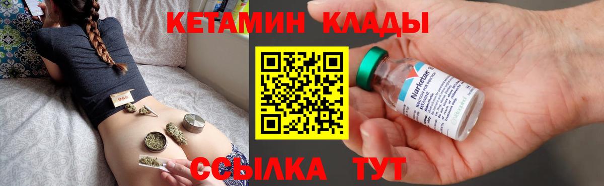 Назрань  Кетамин VHQ  Вход с VPN 