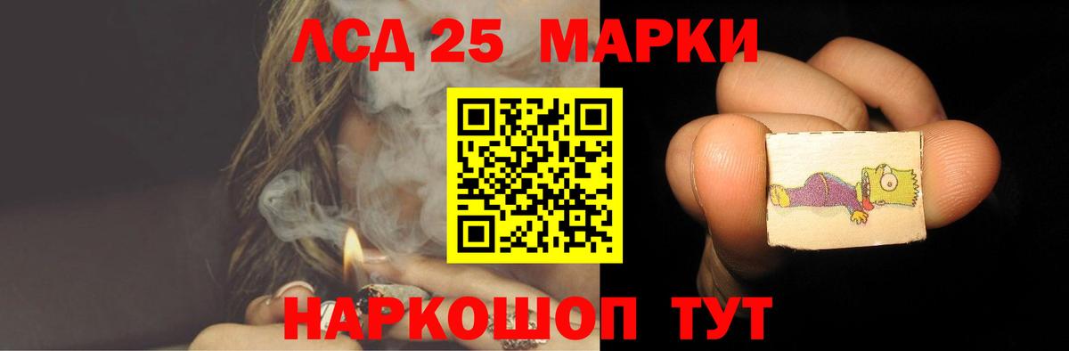 Назрань  ЛСД экстази кислота  Вход с VPN 