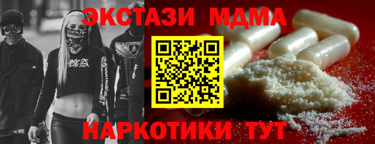 MDMA  Вход с VPN  Назрань  МДМА кристаллы  МДМА кристаллы 