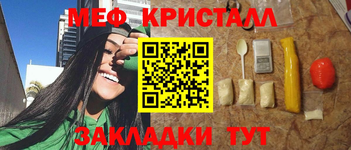 Мефедрон мука Назрань