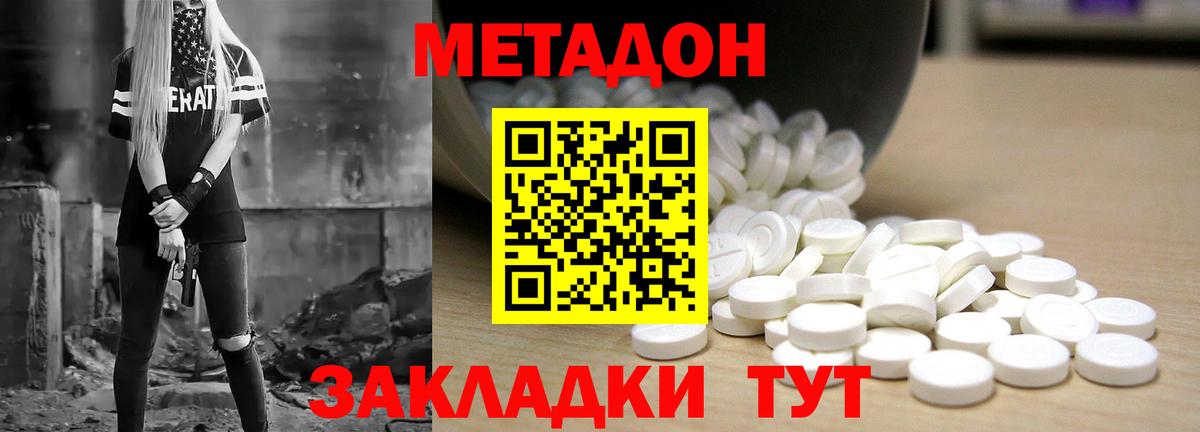 Метадон кристалл  Вход с VPN  Назрань  ссылка на мегу сайт  МЕТАДОН кристалл 