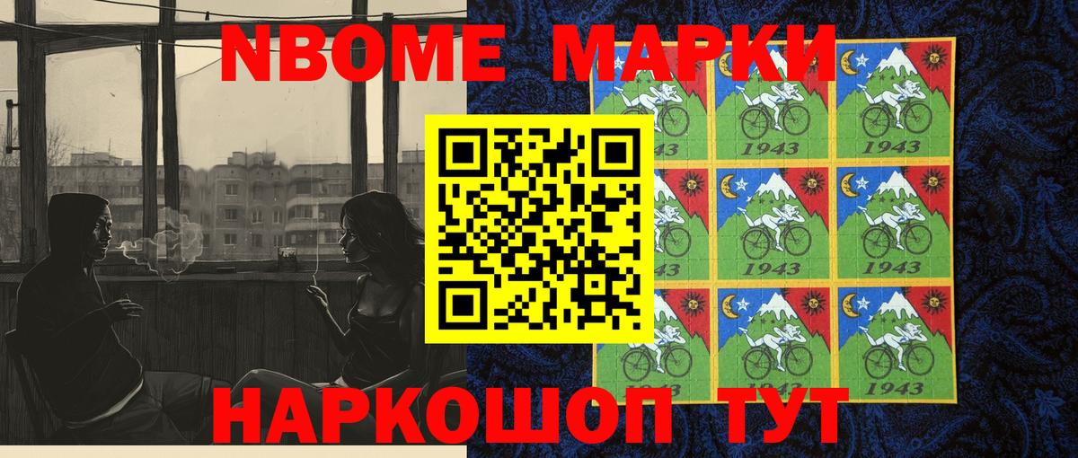 Назрань  Марки NBOMe 1,5мг  Марки N-bome  купить наркотики сайты  Вход с VPN 