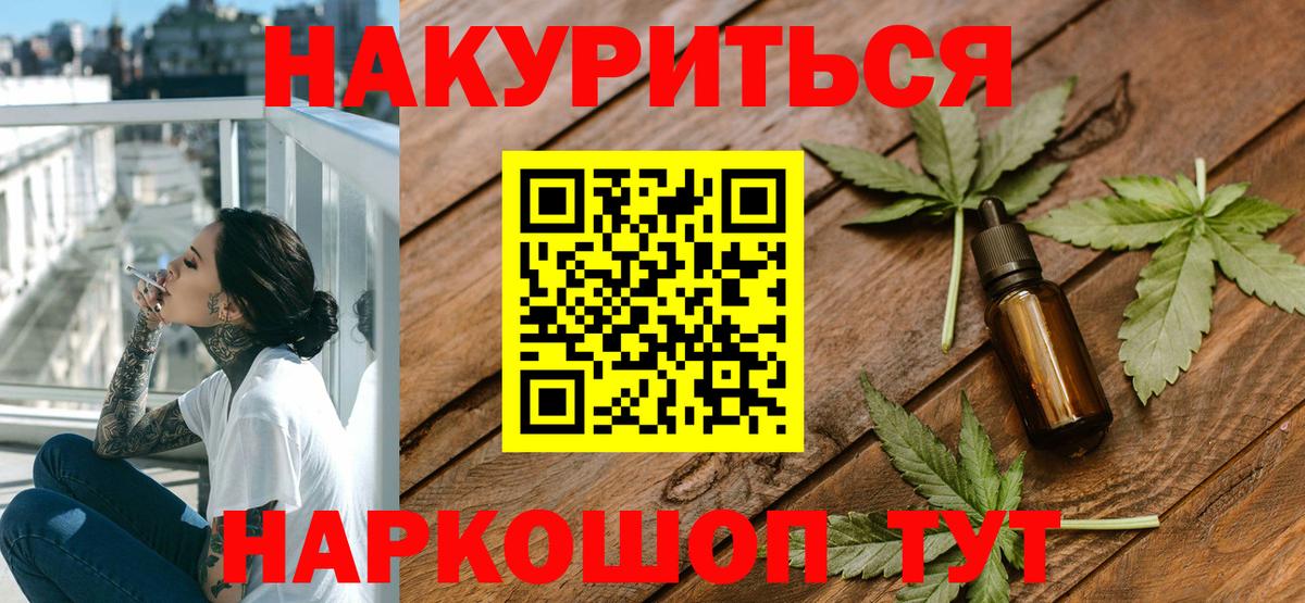Бошки Шишки индика  Канабис семена  Бошки Шишки план  Вход с VPN  Назрань 